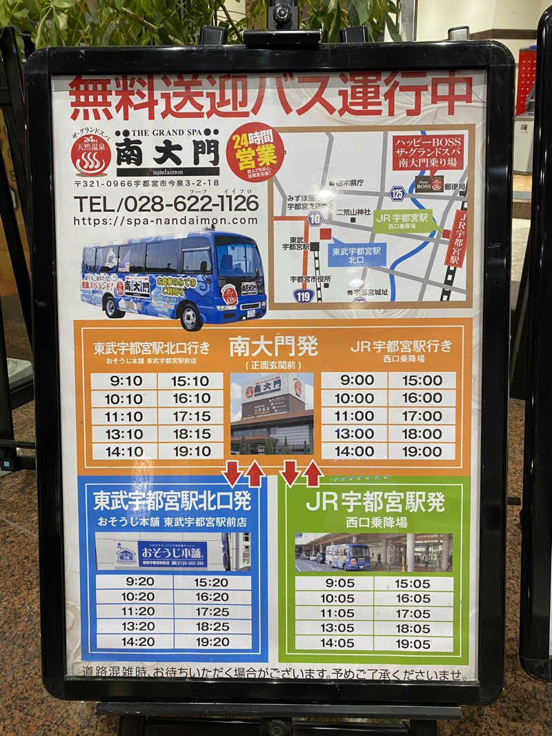 あまみ出る男さんのザ・グランドスパ南大門のサ活写真