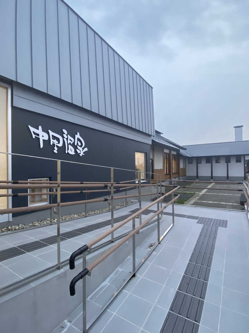 あまみ出る男さんの中里温泉のサ活写真