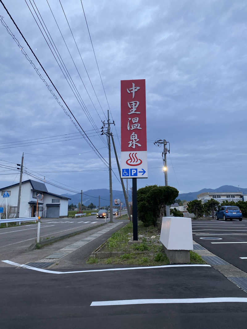 あまみ出る男さんの中里温泉のサ活写真