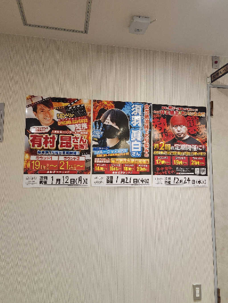 もじゃさんのサウナ&カプセル サンフラワーのサ活写真