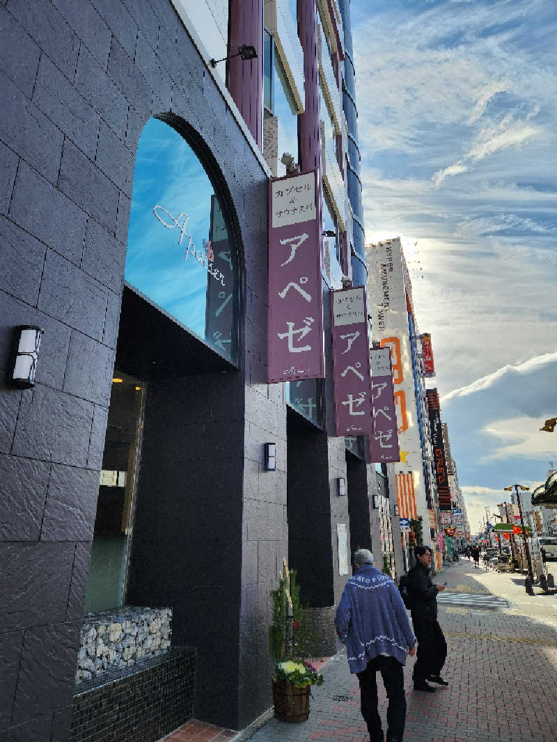 もじゃさんのリラクゼーションスパ アペゼのサ活写真