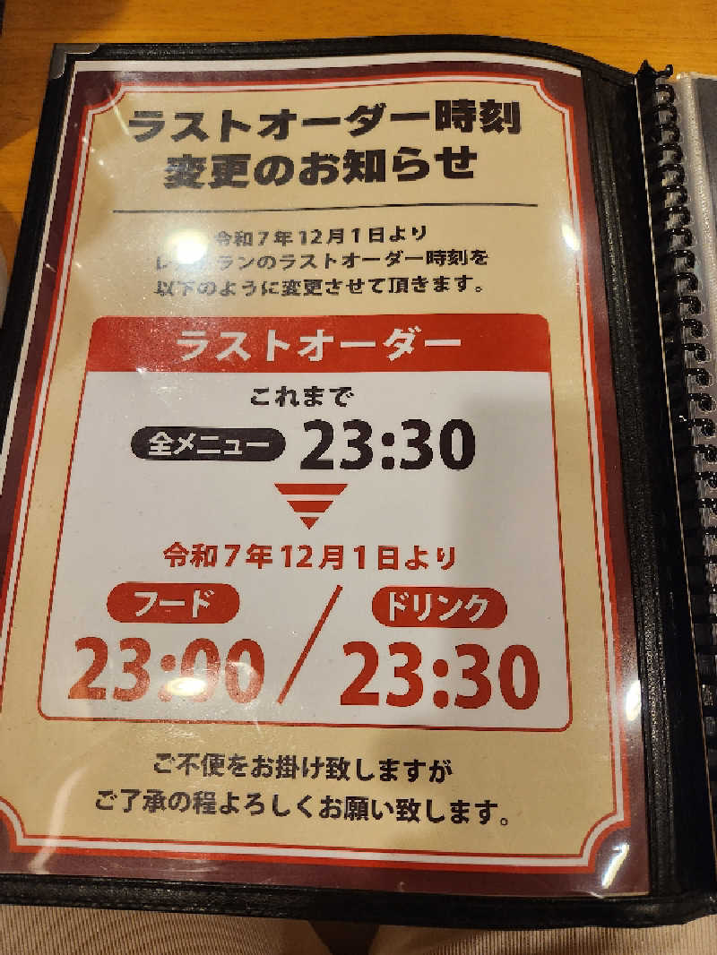 もじゃさんのサウナ・カプセルイン クレスト松戸のサ活写真