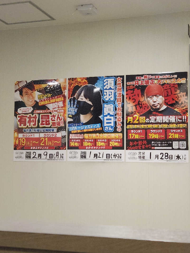 もじゃさんのサウナ&カプセル サンフラワーのサ活写真