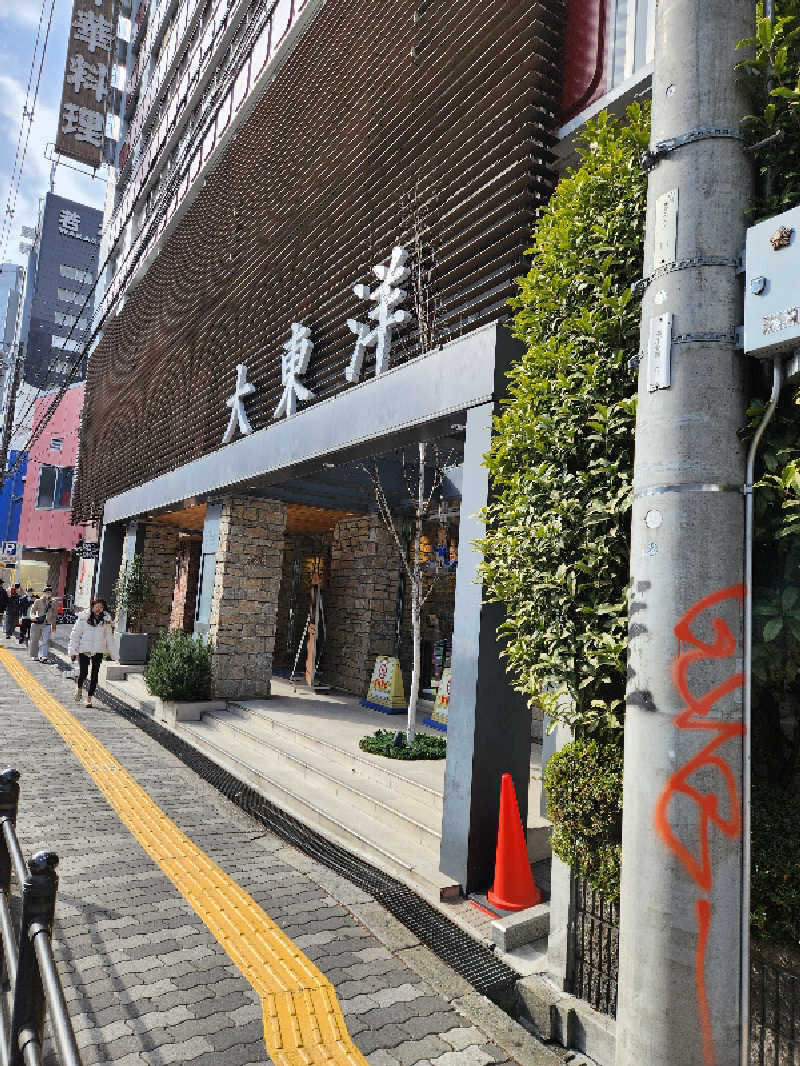 もじゃさんのサウナ&スパ カプセルホテル 大東洋のサ活写真