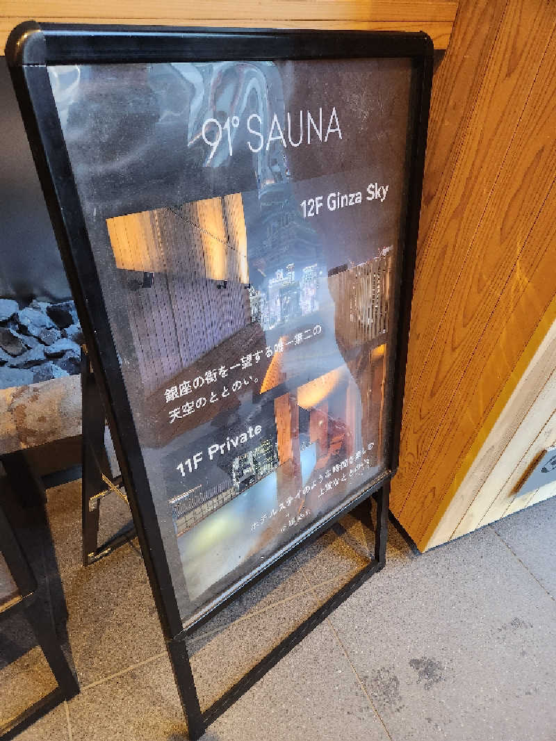 もじゃさんの91° SAUNAのサ活写真