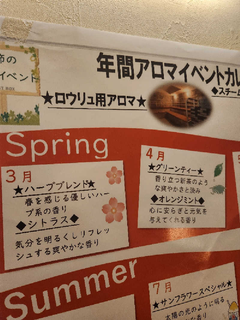 もじゃさんのサウナ&カプセル サンフラワーのサ活写真
