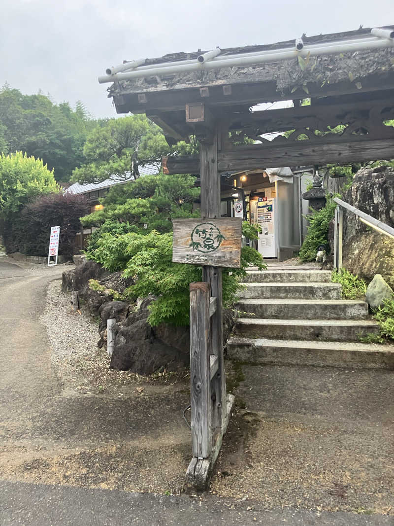 テツゴロウさんのゆの杜竹泉のサ活写真