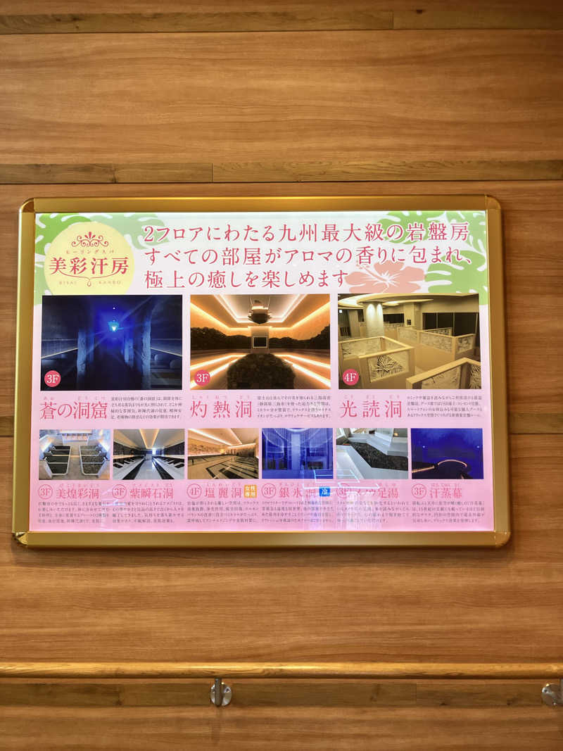 テツゴロウさんの照葉スパリゾートのサ活写真