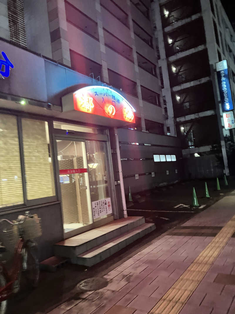 テツゴロウさんの都の湯 ホテルクラウンヒルズ大分のサ活写真