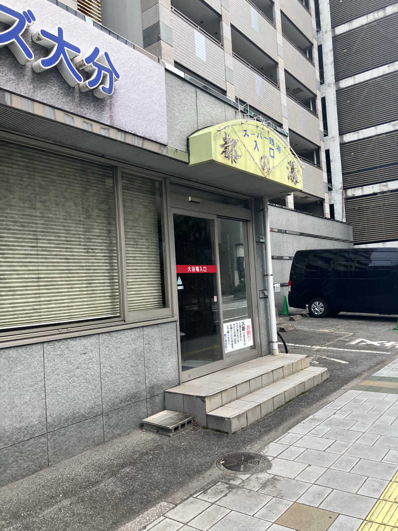 テツゴロウさんの都の湯 ホテルクラウンヒルズ大分のサ活写真