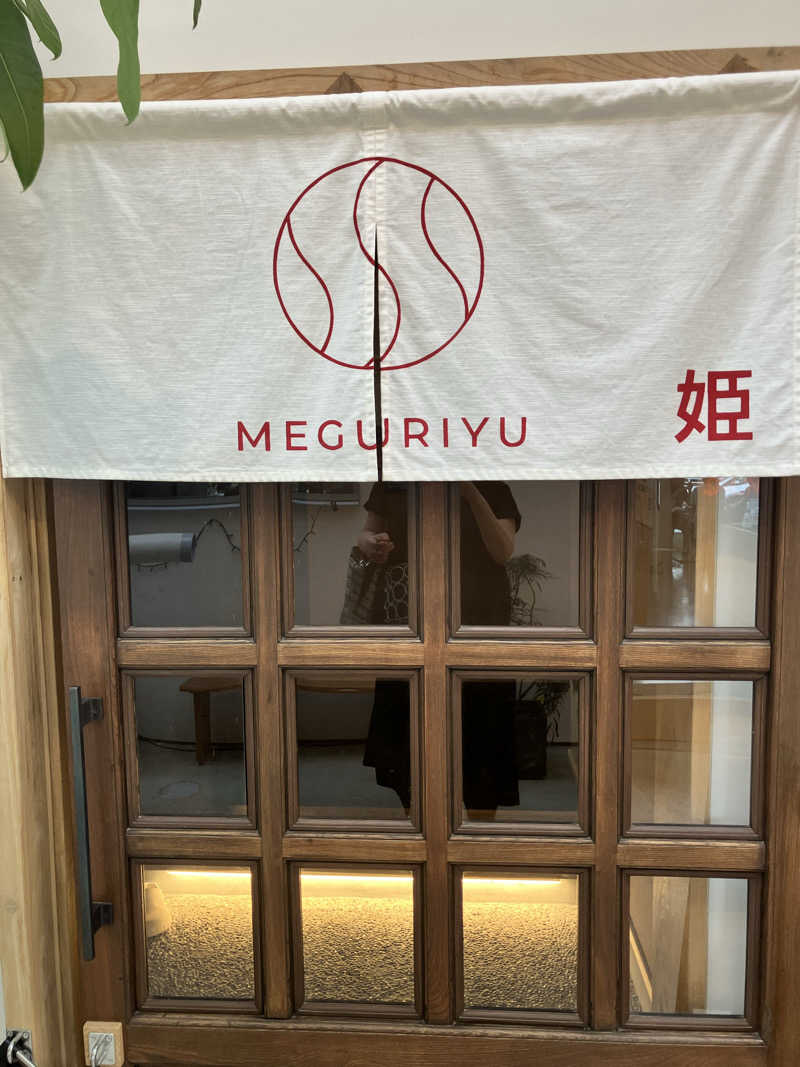 テツゴロウさんのSAUNA MEGURIYU(HOTEL MEGURI内)のサ活写真
