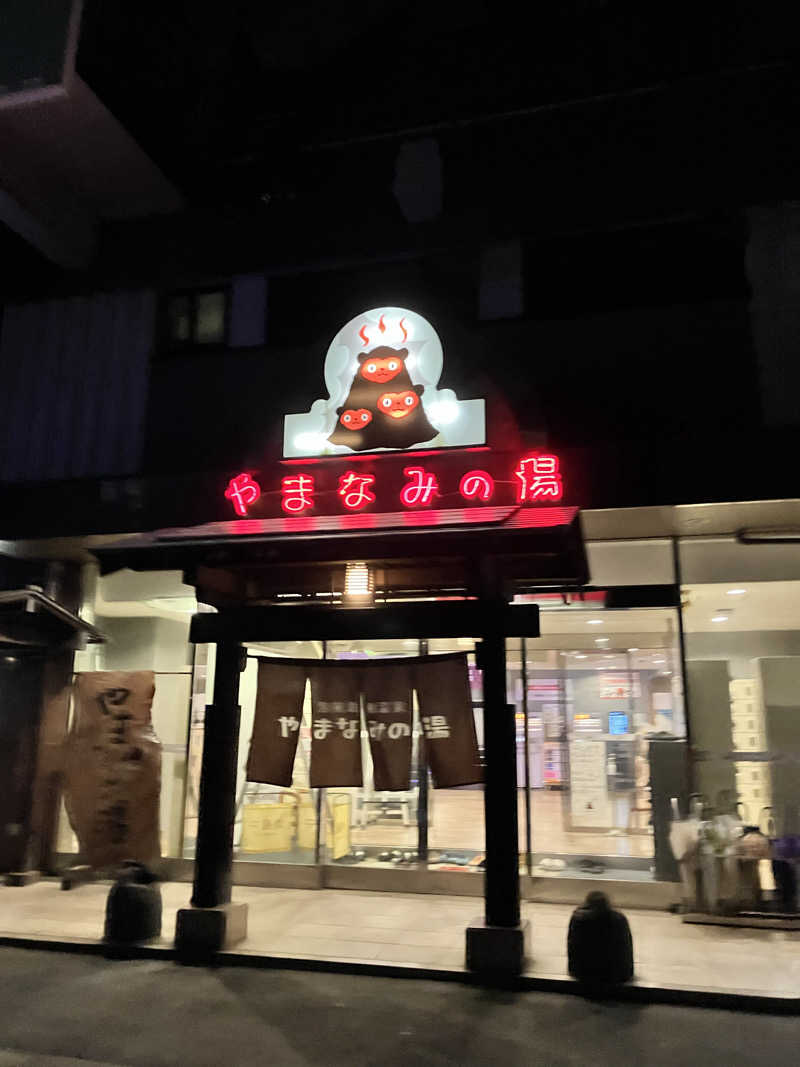 テツゴロウさんの別府鉄輪温泉やまなみの湯のサ活写真