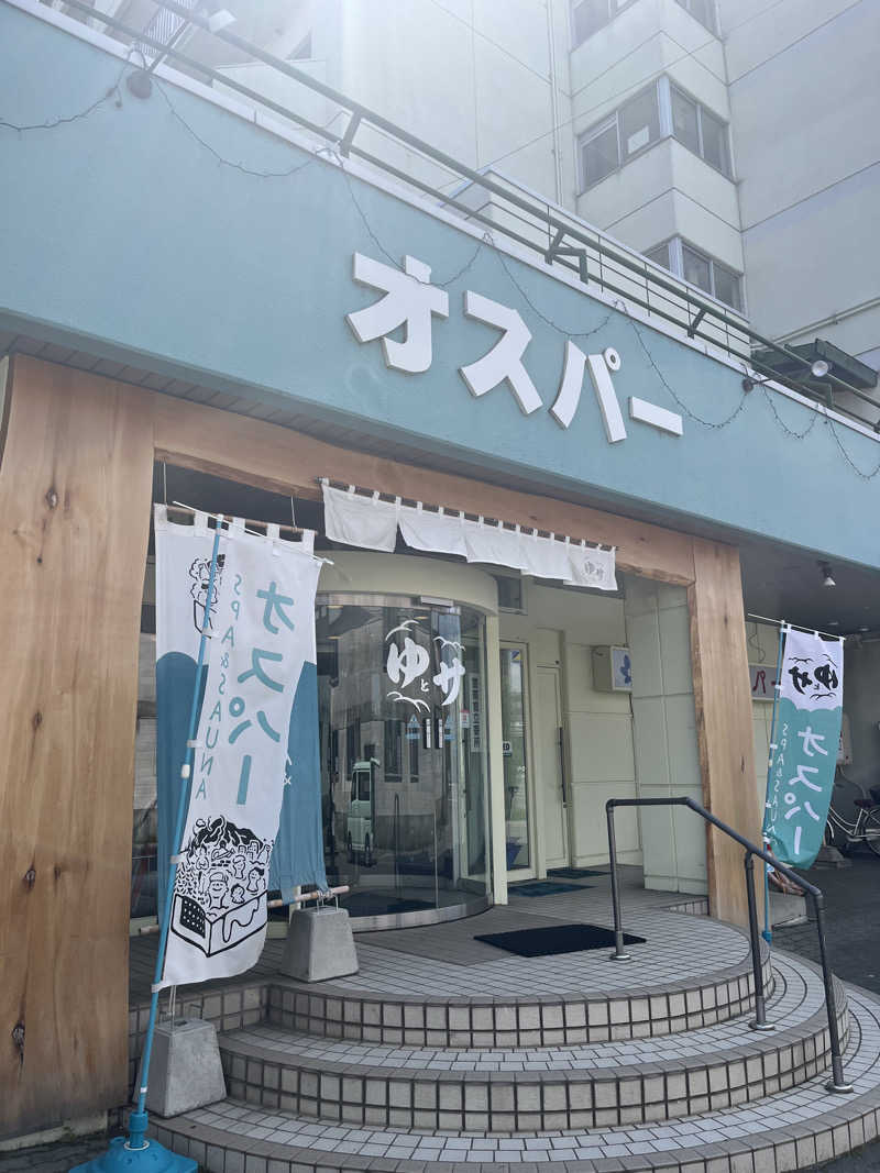ヨッシーさんのSPA&SAUNA オスパーのサ活写真