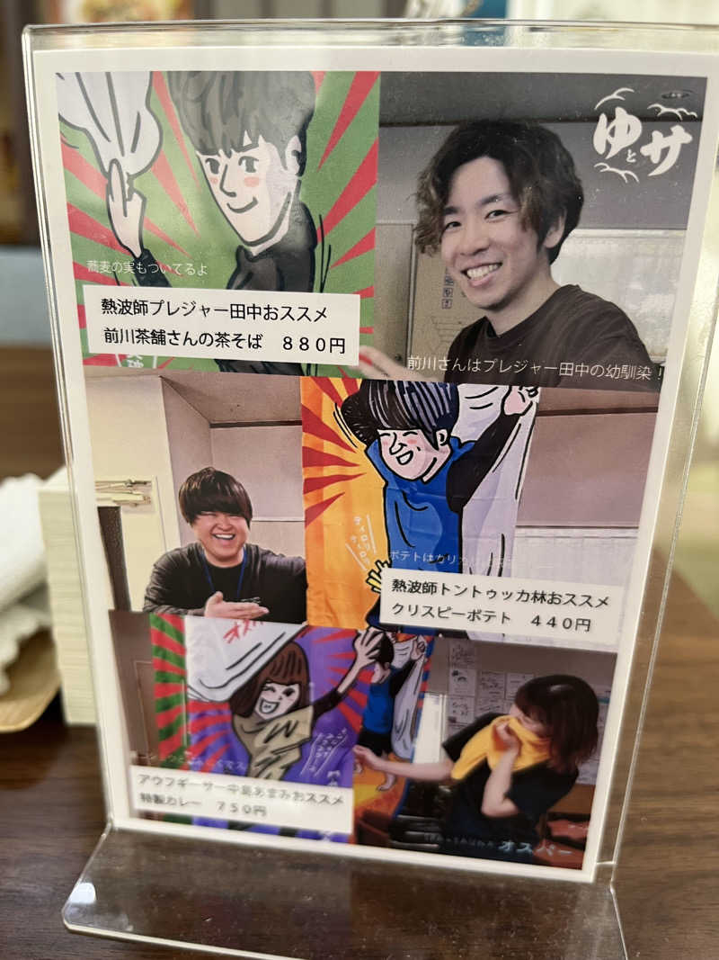 ヨッシーさんのSPA&SAUNA オスパーのサ活写真