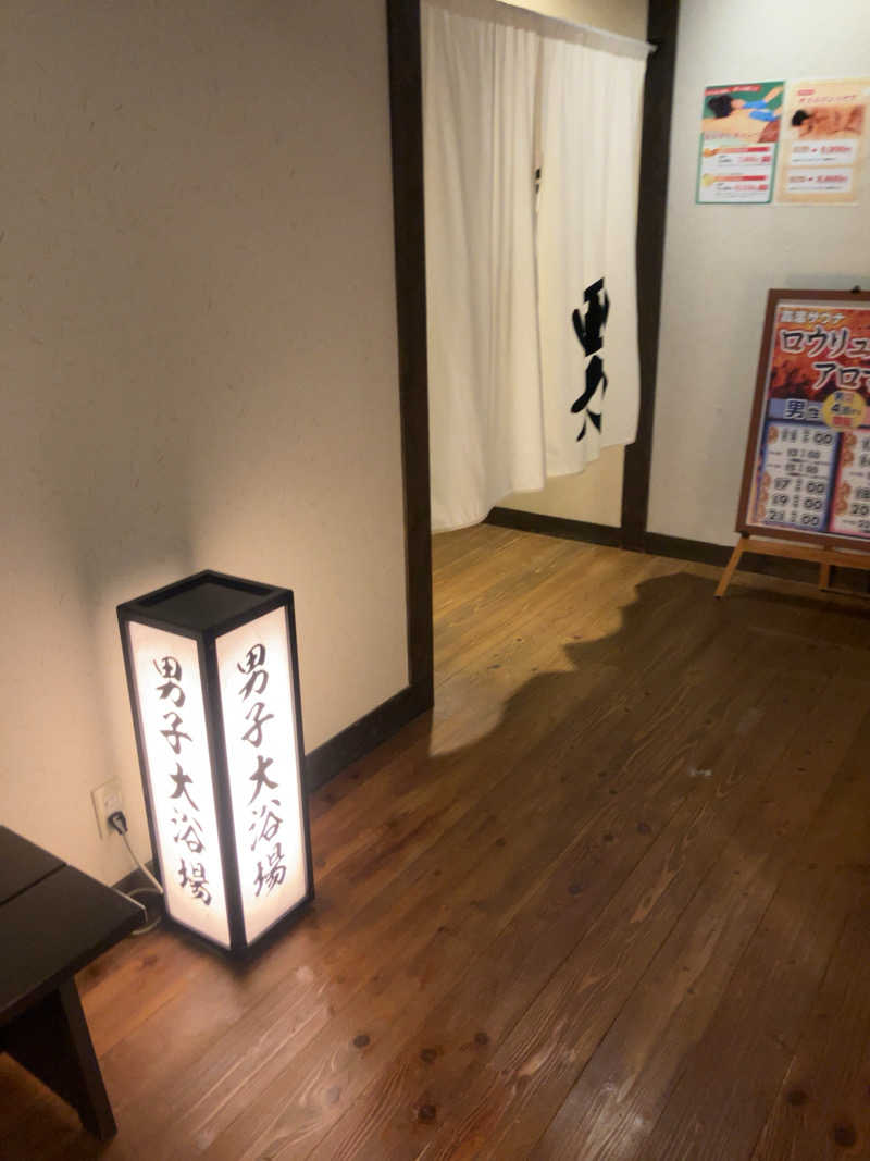 さとりよさんの守山天然温泉 ほたるの湯のサ活写真