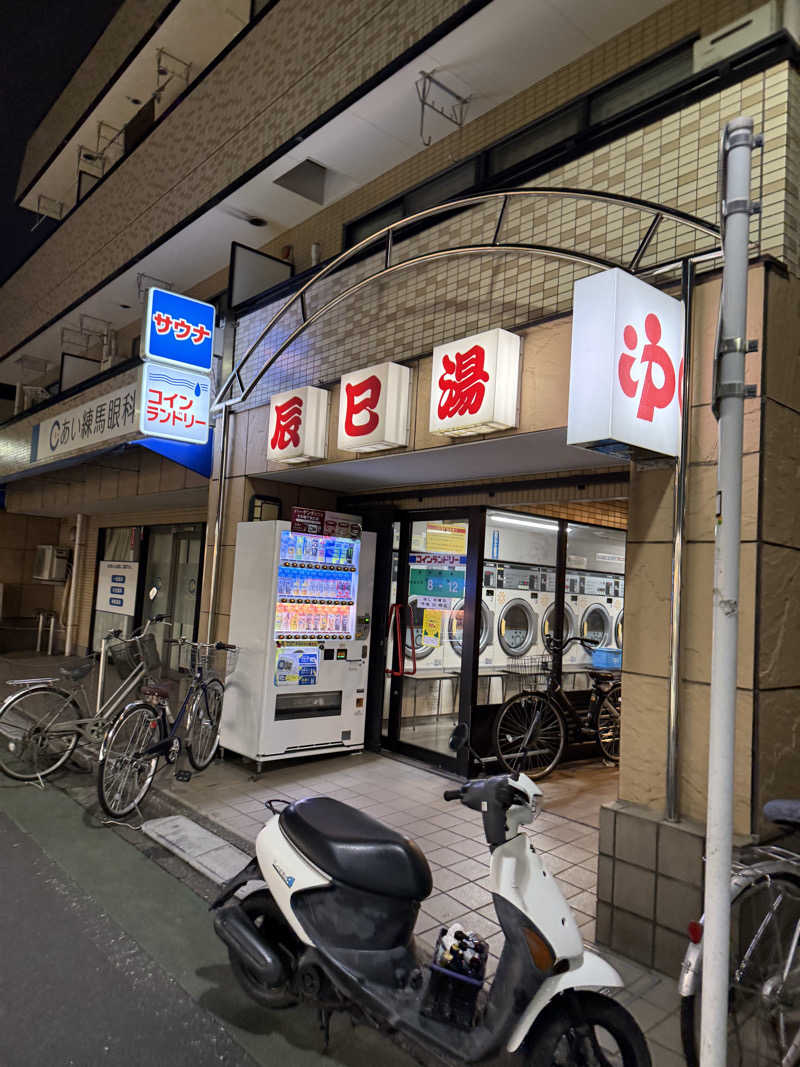 MYさんの辰巳湯のサ活写真