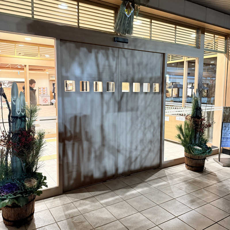 MYさんの天光の湯のサ活写真