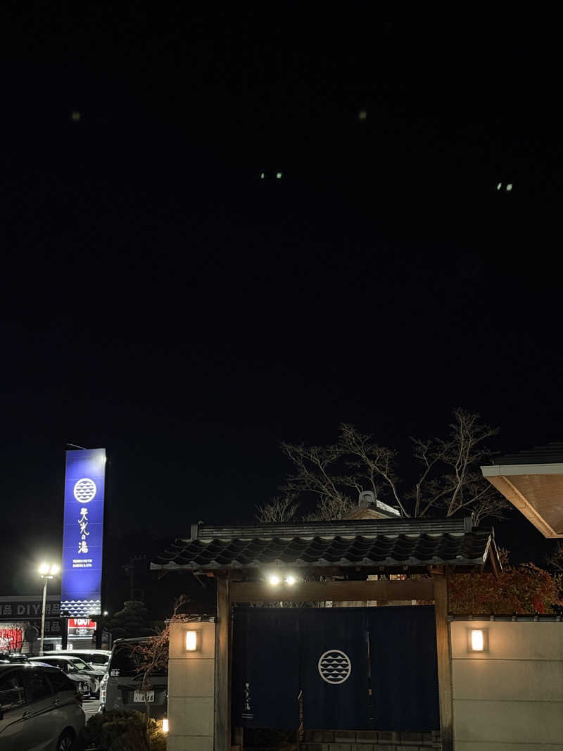 MYさんの天光の湯のサ活写真