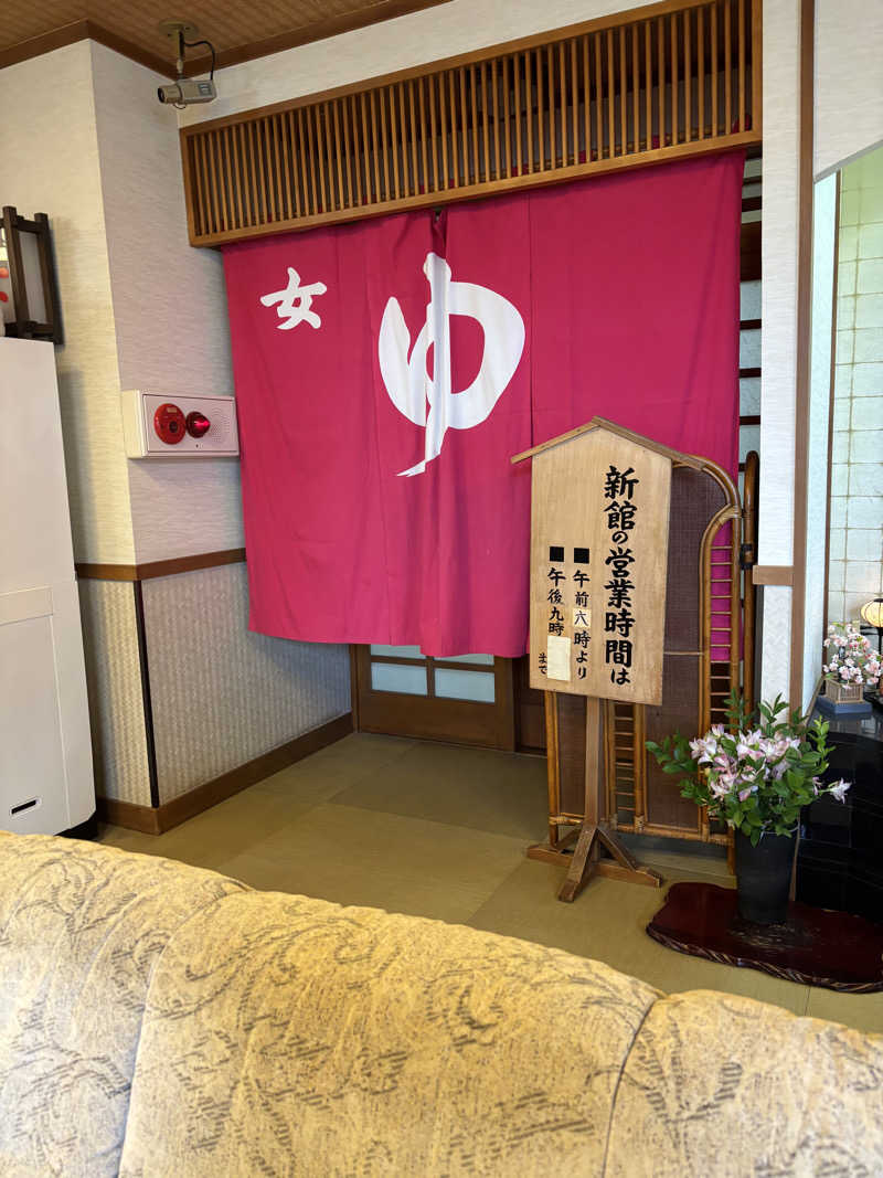 ノイアーさんの花園温泉のサ活写真