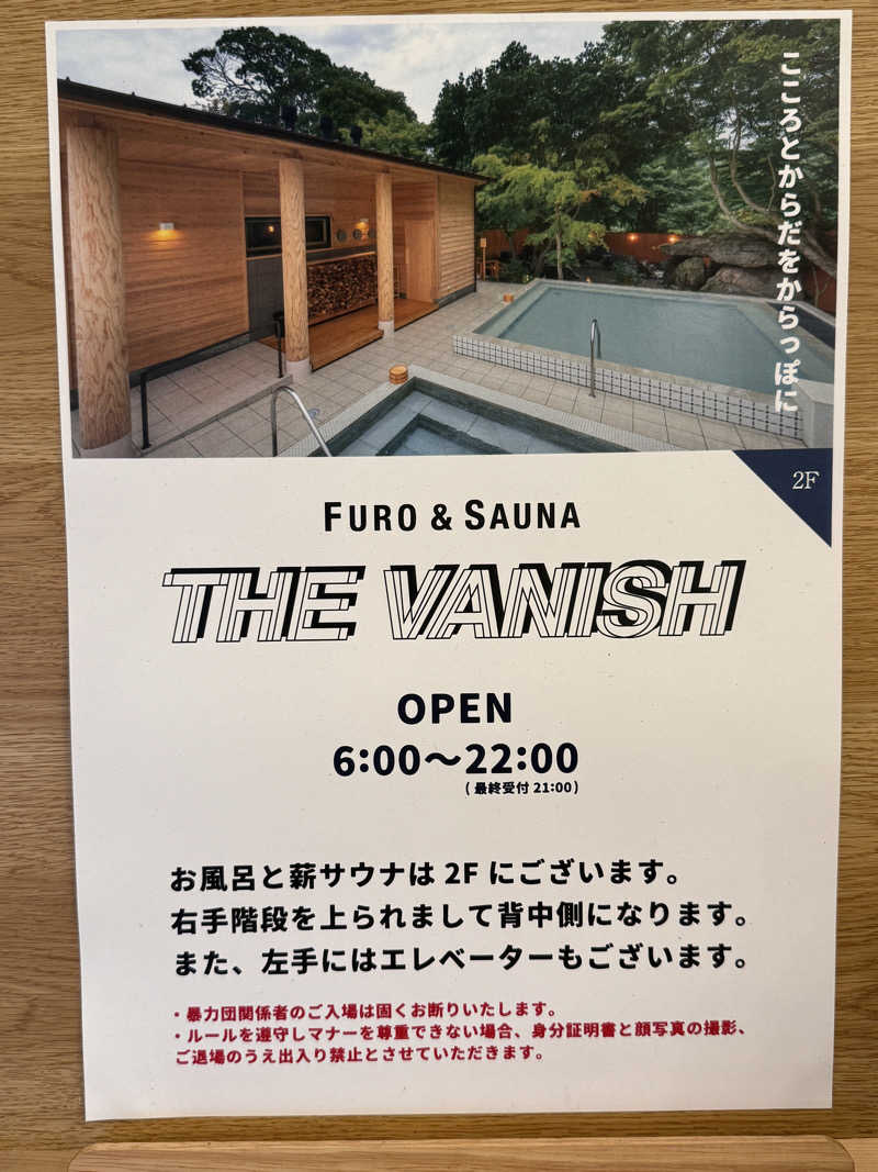 こうsaunaさんのTHE VANISHのサ活写真