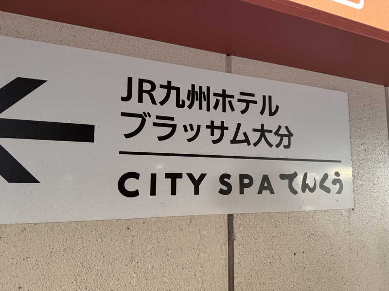 こうsaunaさんのCITY SPA てんくうのサ活写真