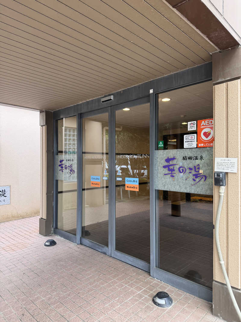 こうsaunaさんのルートイン グランティア福岡宮若 ー脇田温泉ーのサ活写真