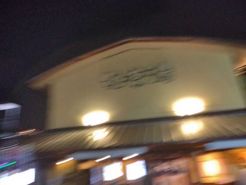 SAUNAめがねさんの極楽湯 和光店のサ活写真