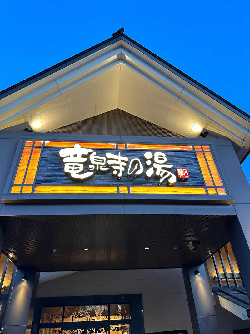 AIR 最上段さんの天空SPA HILLS 竜泉寺の湯 名古屋守山本店のサ活写真