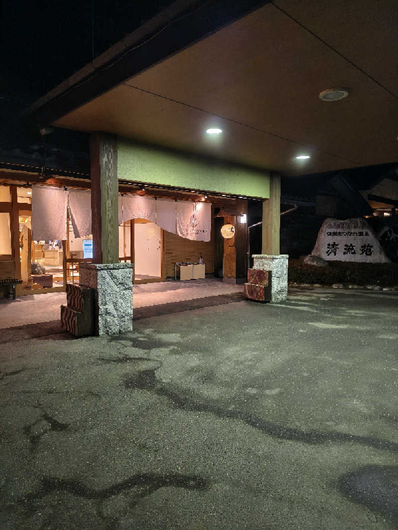 黒竜さんの信州まつかわ温泉 清流苑のサ活写真