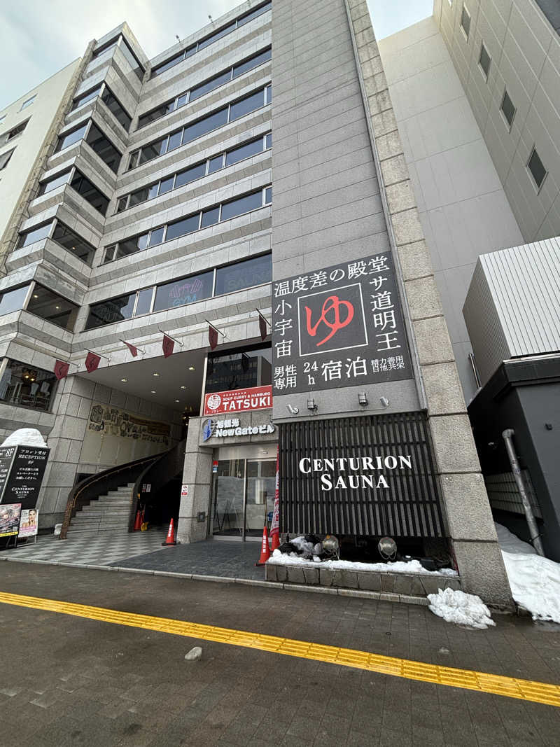 サ活ツツウラウラさんのザ・センチュリオンサウナレスト&ステイ札幌のサ活写真