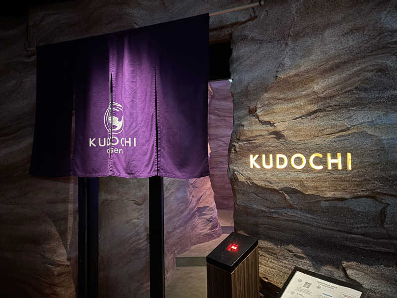 サ活ツツウラウラさんのKUDOCHI onsen 六本木温泉店のサ活写真