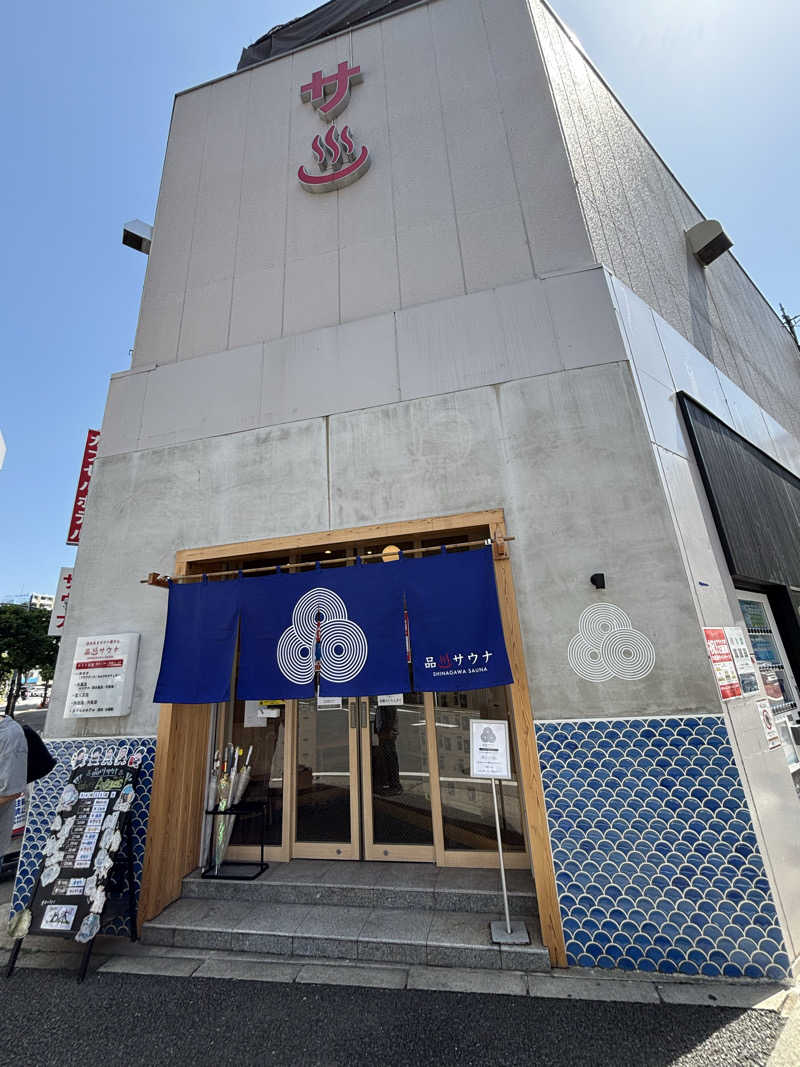 サ活ツツウラウラさんの泊まれるサウナ屋さん 品川サウナのサ活写真