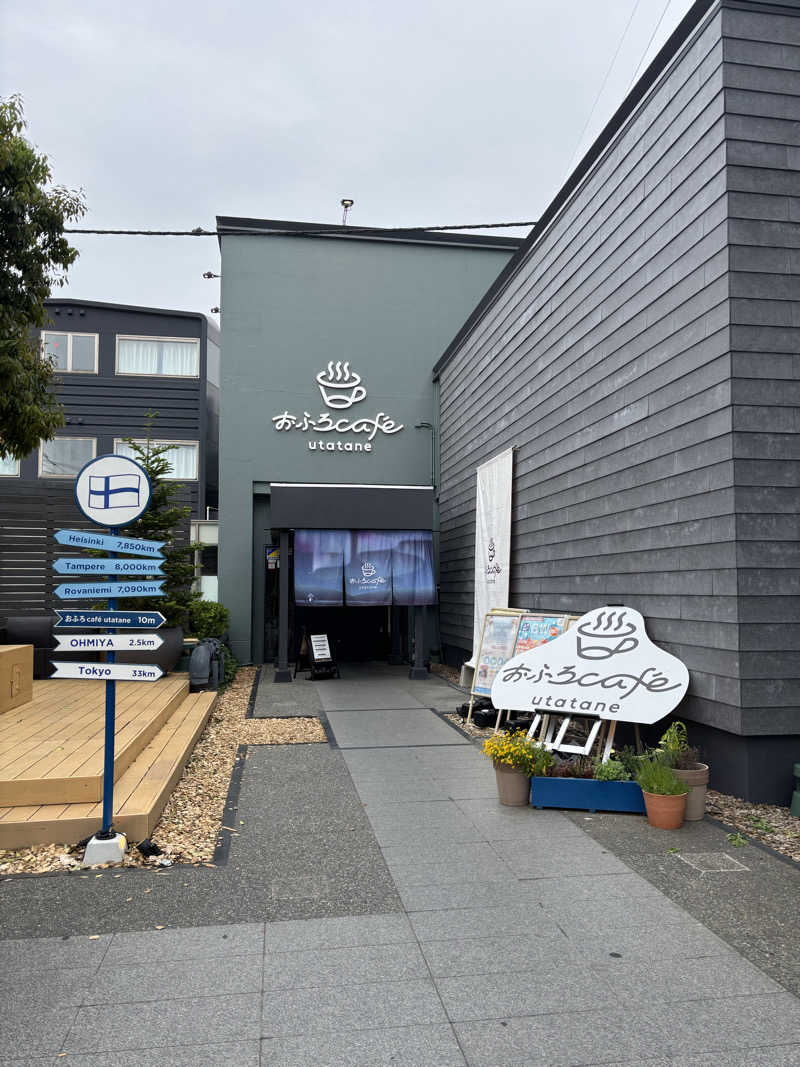 サ活ツツウラウラさんのおふろcafé utataneのサ活写真