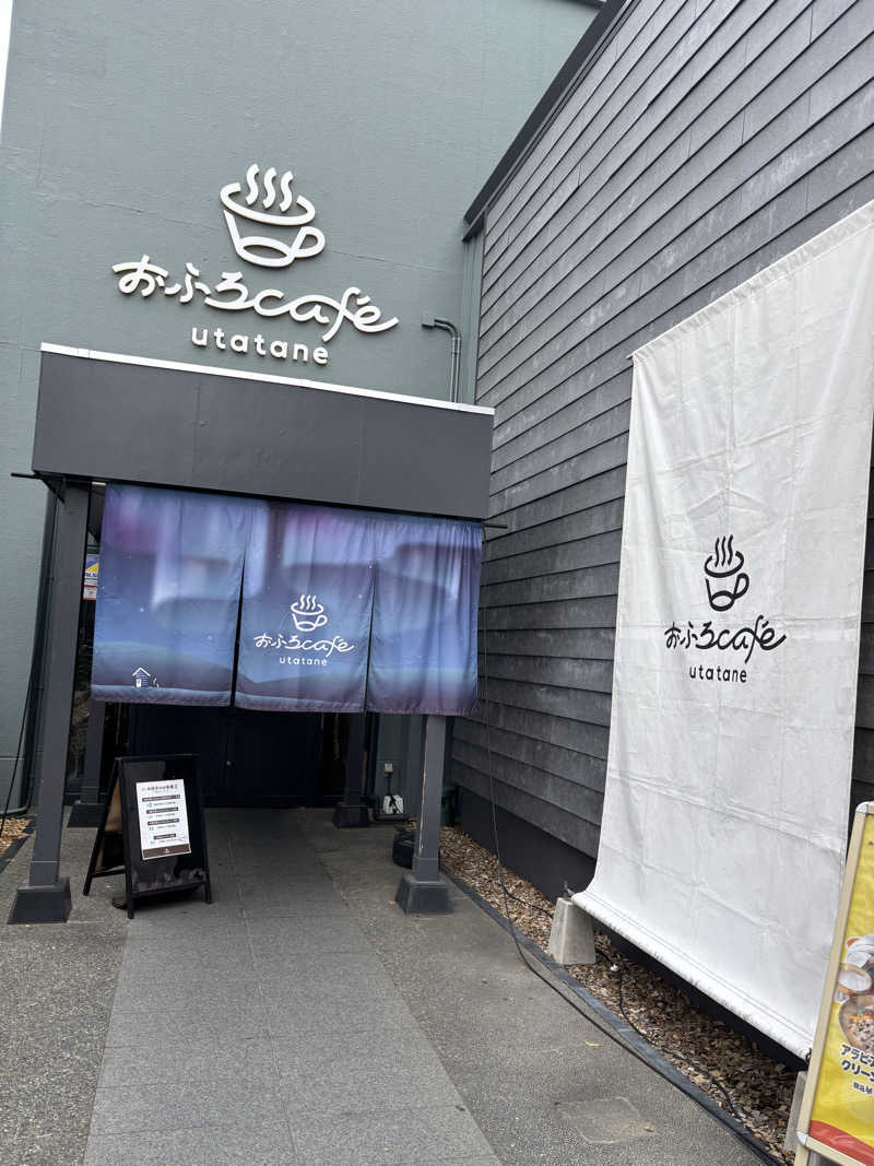 サ活ツツウラウラさんのおふろcafé utataneのサ活写真