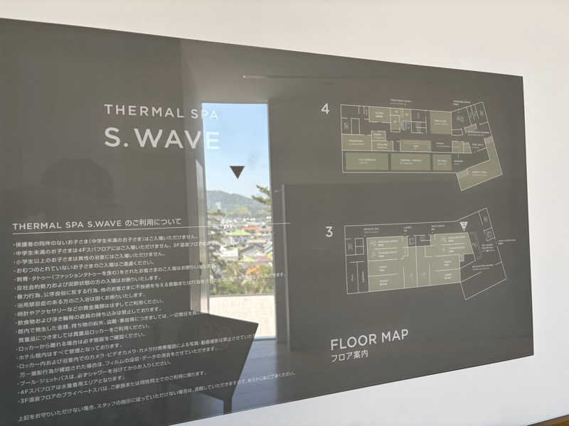 サ活ツツウラウラさんの大磯プリンスホテル THERMAL SPA S.WAVEのサ活写真