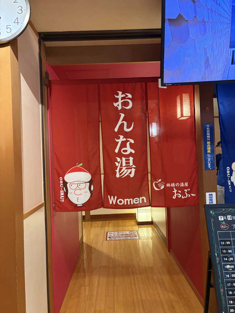 よんもさんの林檎の湯屋 おぶ～のサ活写真