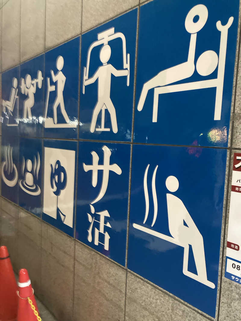 たかぷさんのサウナ&カプセルミナミ学芸大店のサ活写真