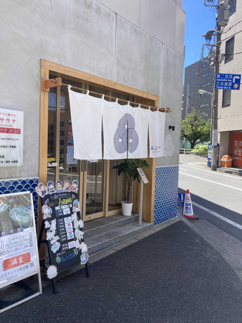 たかぷさんの泊まれるサウナ屋さん 品川サウナのサ活写真