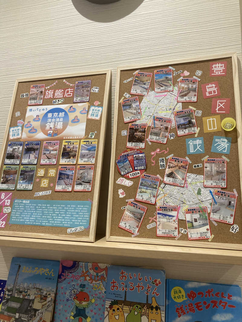 たかぷさんの妙法湯のサ活写真