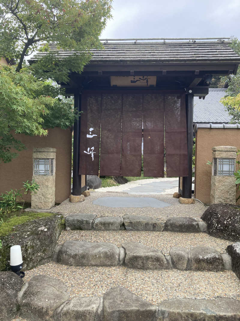 はらたいさんの天然温泉 三峰のサ活写真