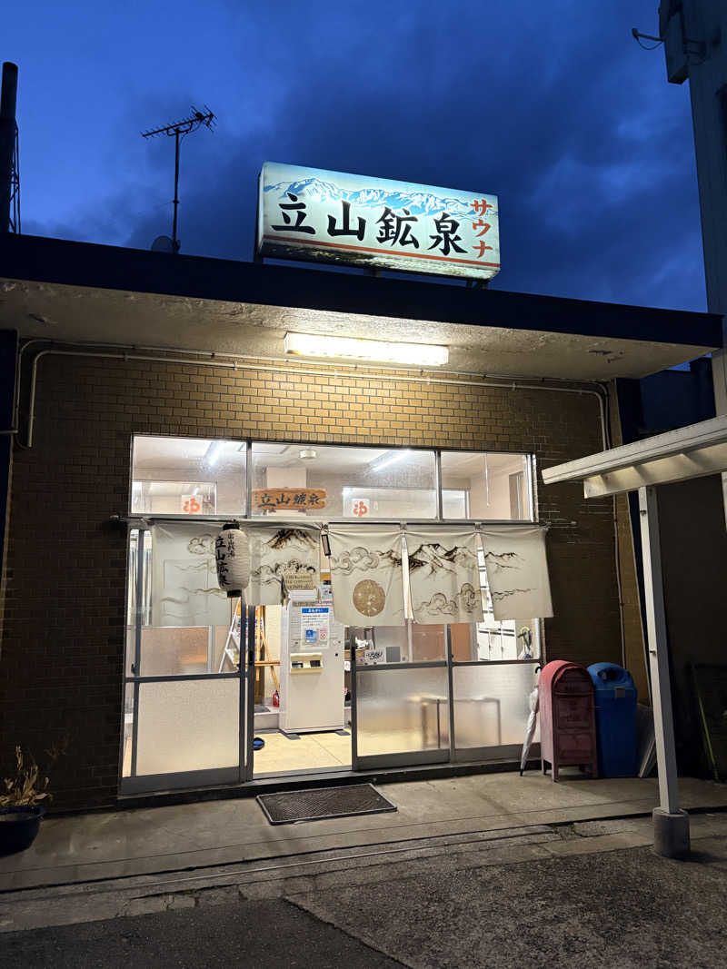 Ⓜ︎さんの立山鉱泉のサ活写真