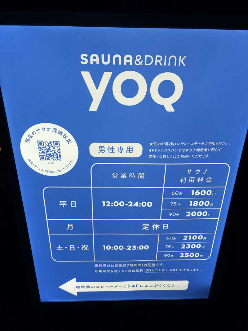 たかむさんのSauna&Drink YOQのサ活写真