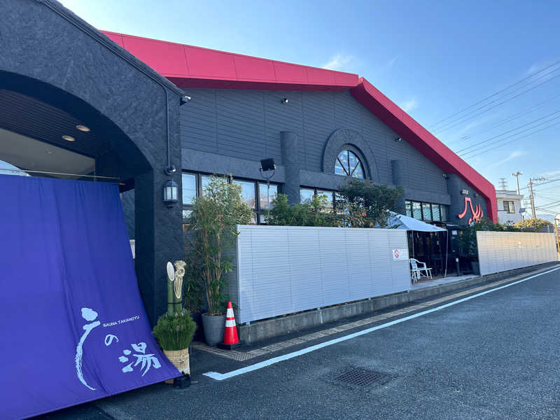 なまびーるさんの富士山天然水SPA サウナ鷹の湯のサ活写真