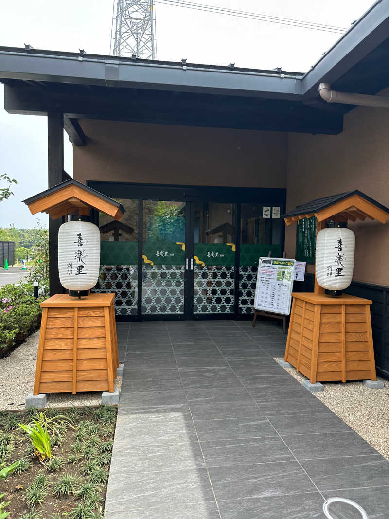 なまびーるさんの横浜青葉温泉 喜楽里別邸のサ活写真