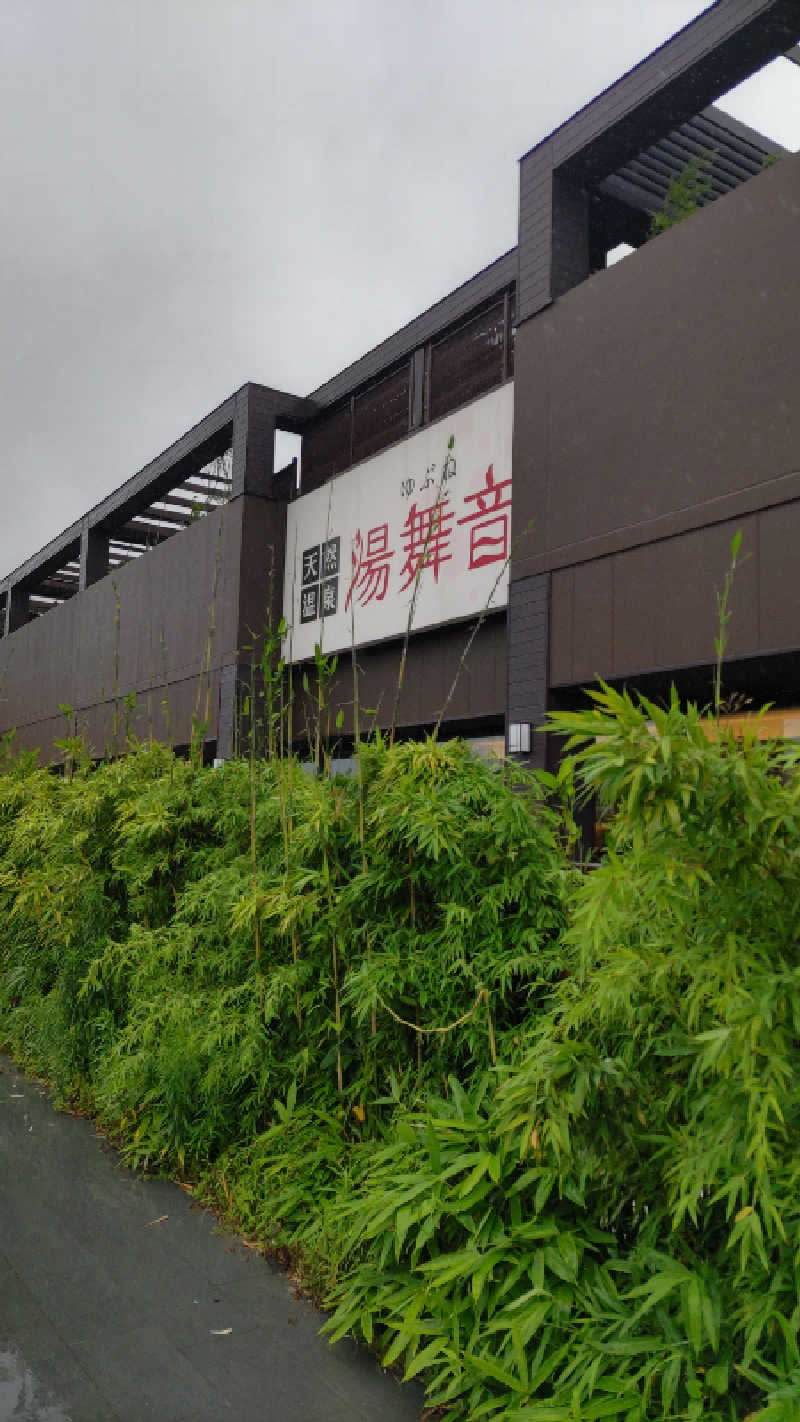 ♨️湯山♨️さんの天然温泉 湯舞音 袖ケ浦店のサ活写真