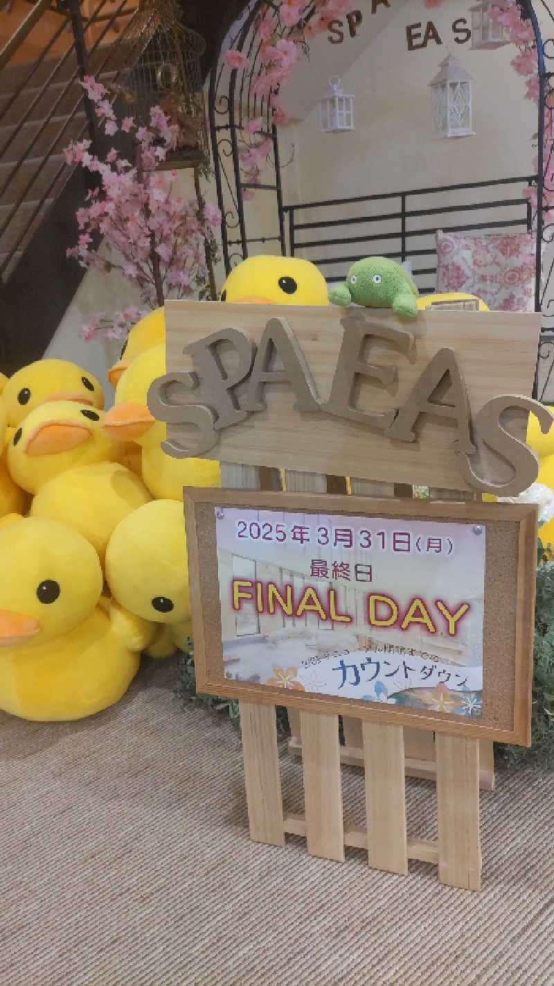♨️湯山♨️さんの横浜天然温泉 SPA EASのサ活写真