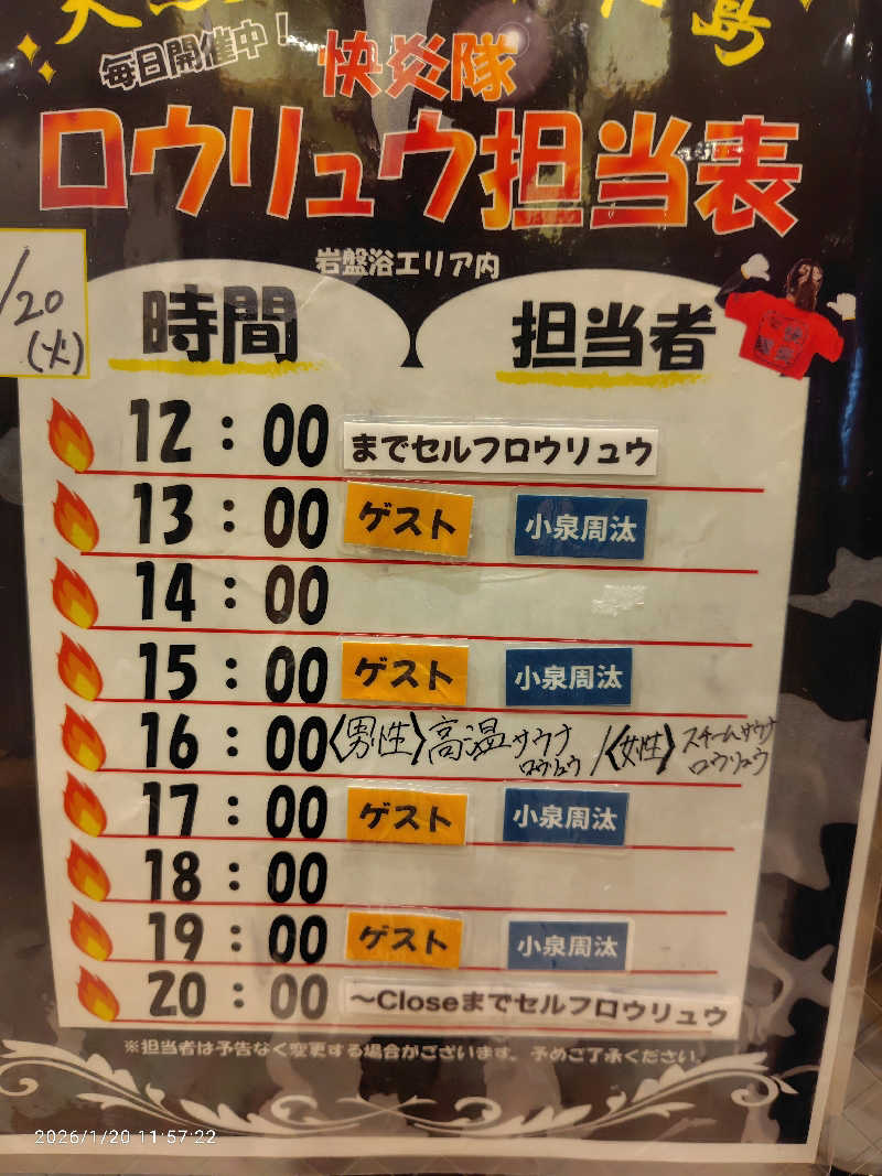 ♨️湯山♨️さんの天然温泉 平和島のサ活写真