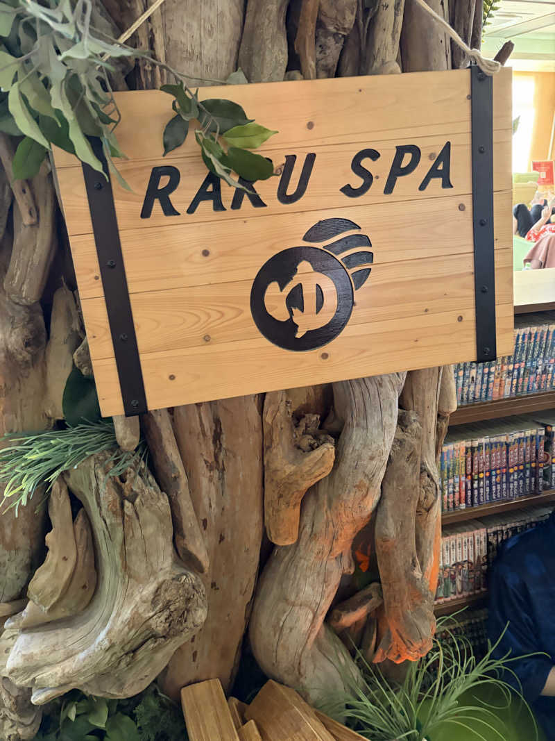 ウソハチさんのRAKU SPA 鶴見のサ活写真