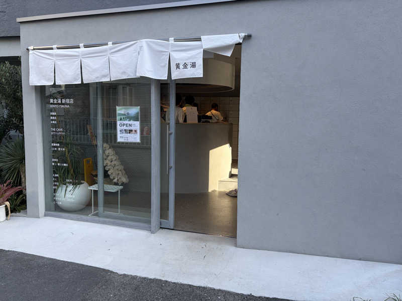 ウソハチさんの黄金湯 新宿店のサ活写真