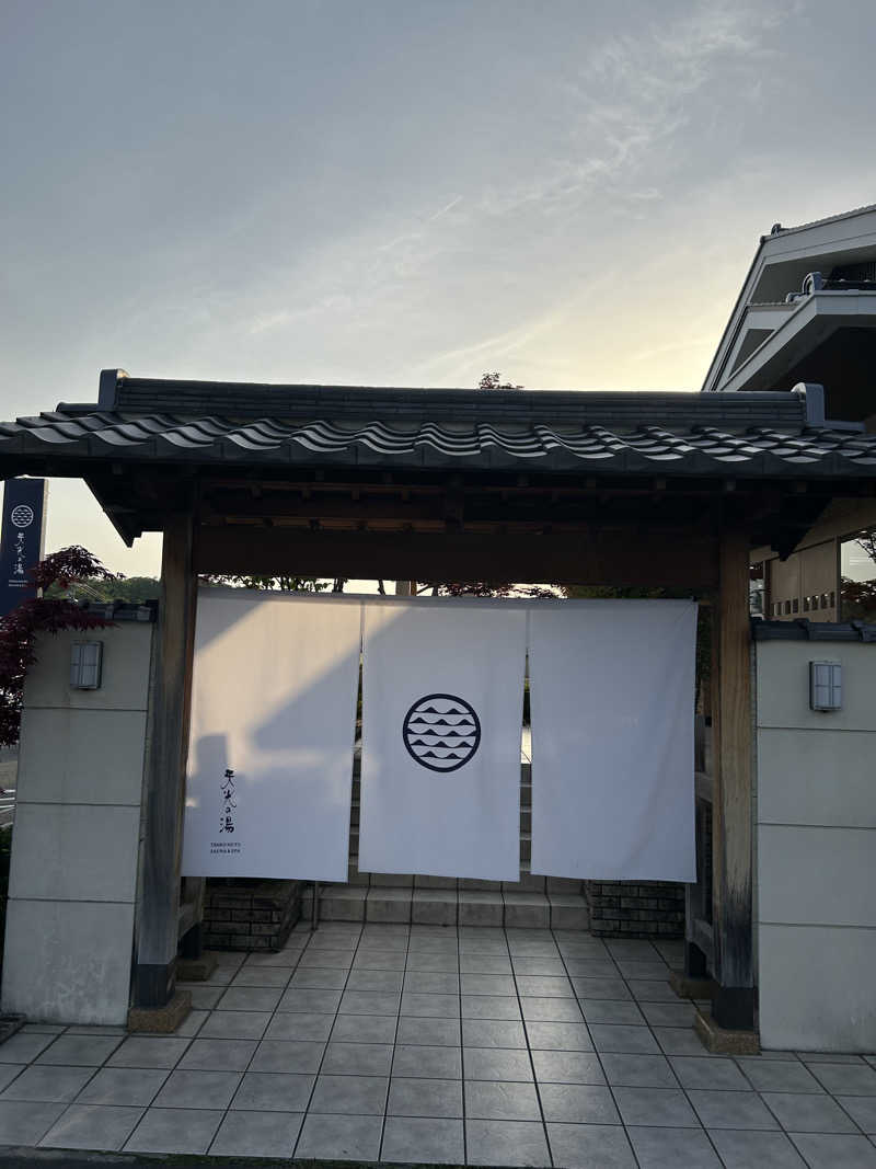 サウナパパさんの天光の湯のサ活写真